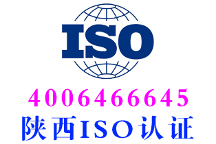 渭南iso22000食品安全体系认证