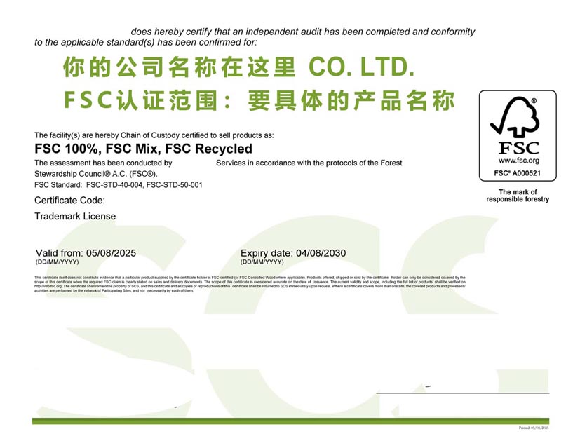 陕西fsc森林认证证书